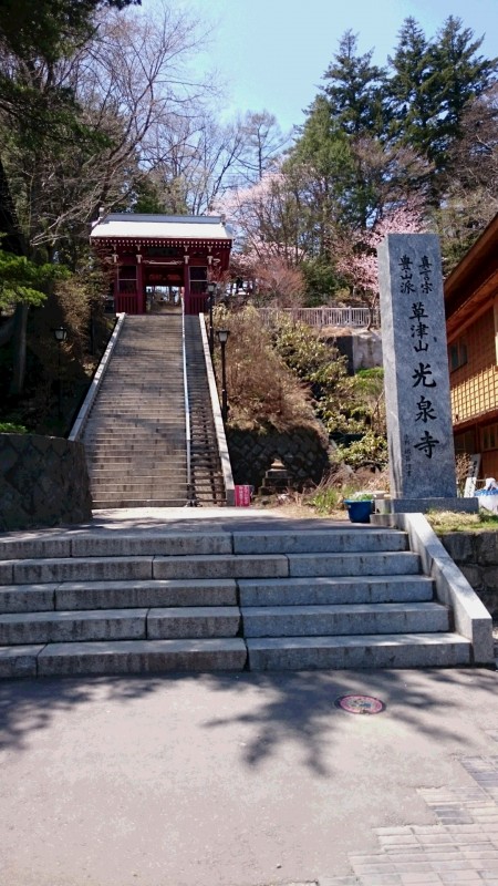 光泉寺山門