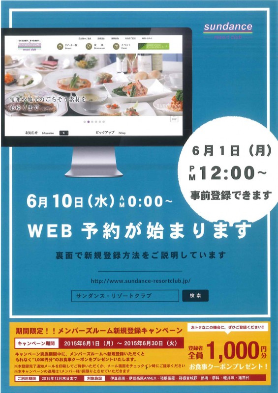 webyoyaku1