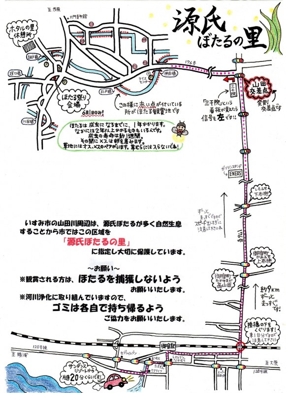 ホタル案内地図日付なし2013