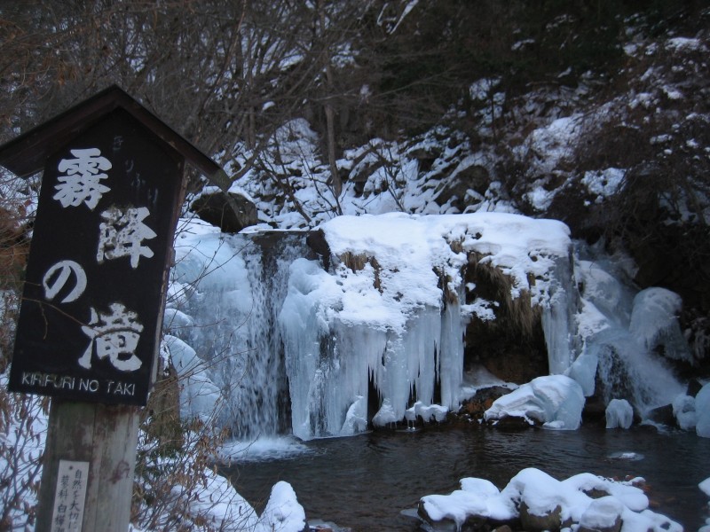 霜降の滝