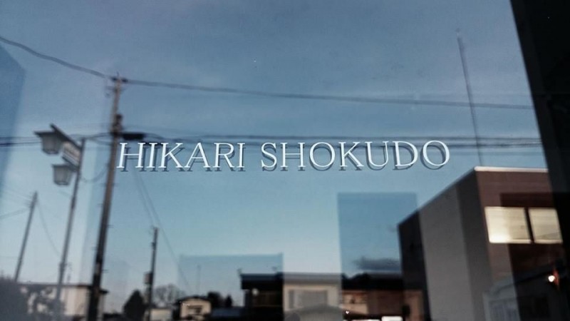 hikari shokudo_n