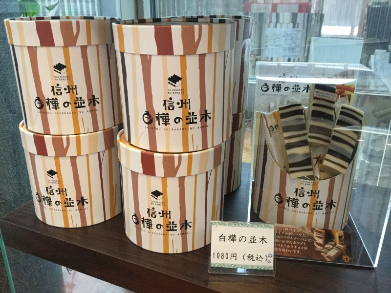 軽井沢　お土産新商品＆お得なお知らせ?