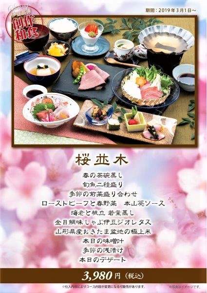 photo2  2019春_桜並木_A4 (2)