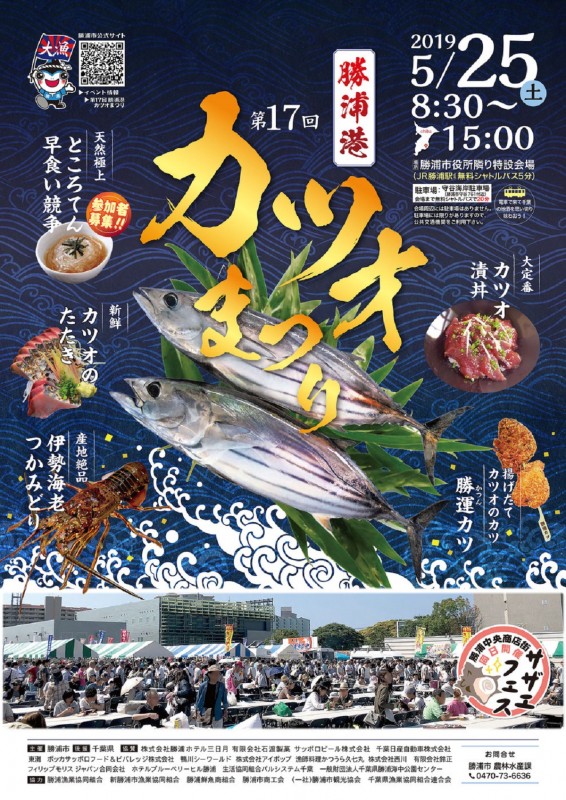 20190515_御宿_?
