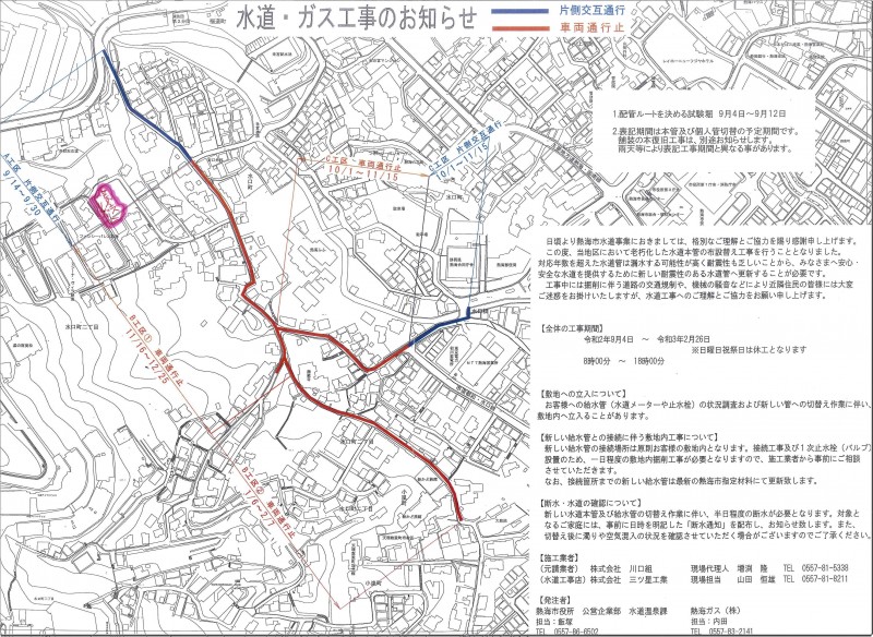 熱海ガス管工事地図