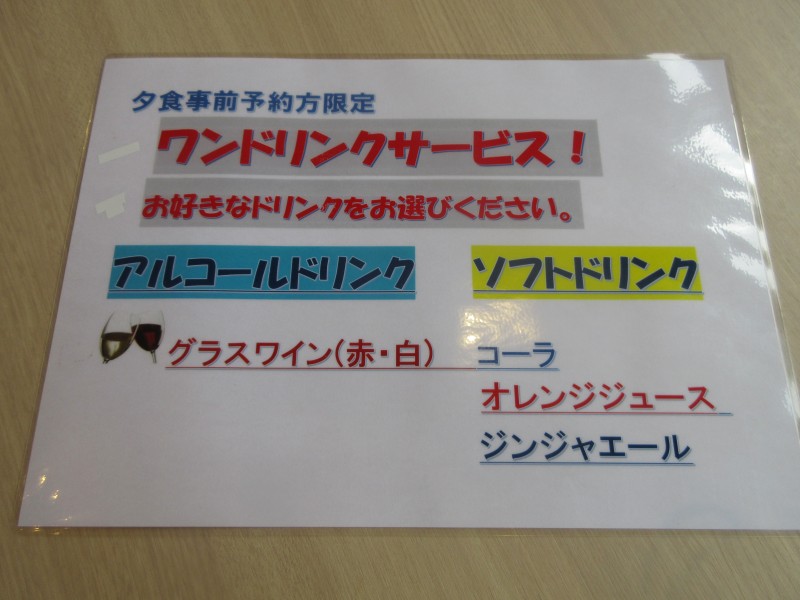ドリンクサービス画像?