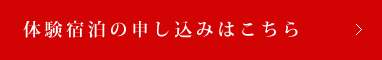 メンバールームweb予約はこちら