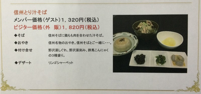 軽井沢0428その2