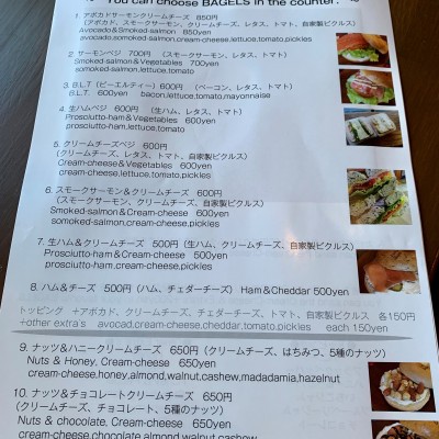 ラッキーベーグル?