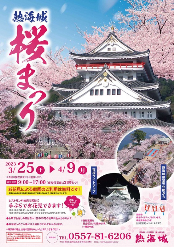 画像②　桜祭り　パンフレット
