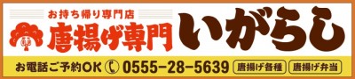 唐揚げ⑤